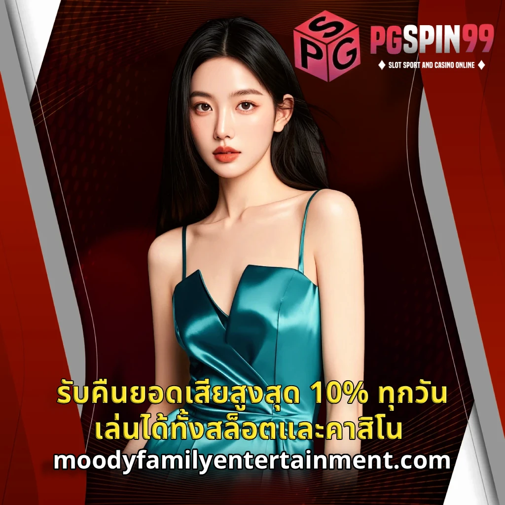 โปรโมชั่น