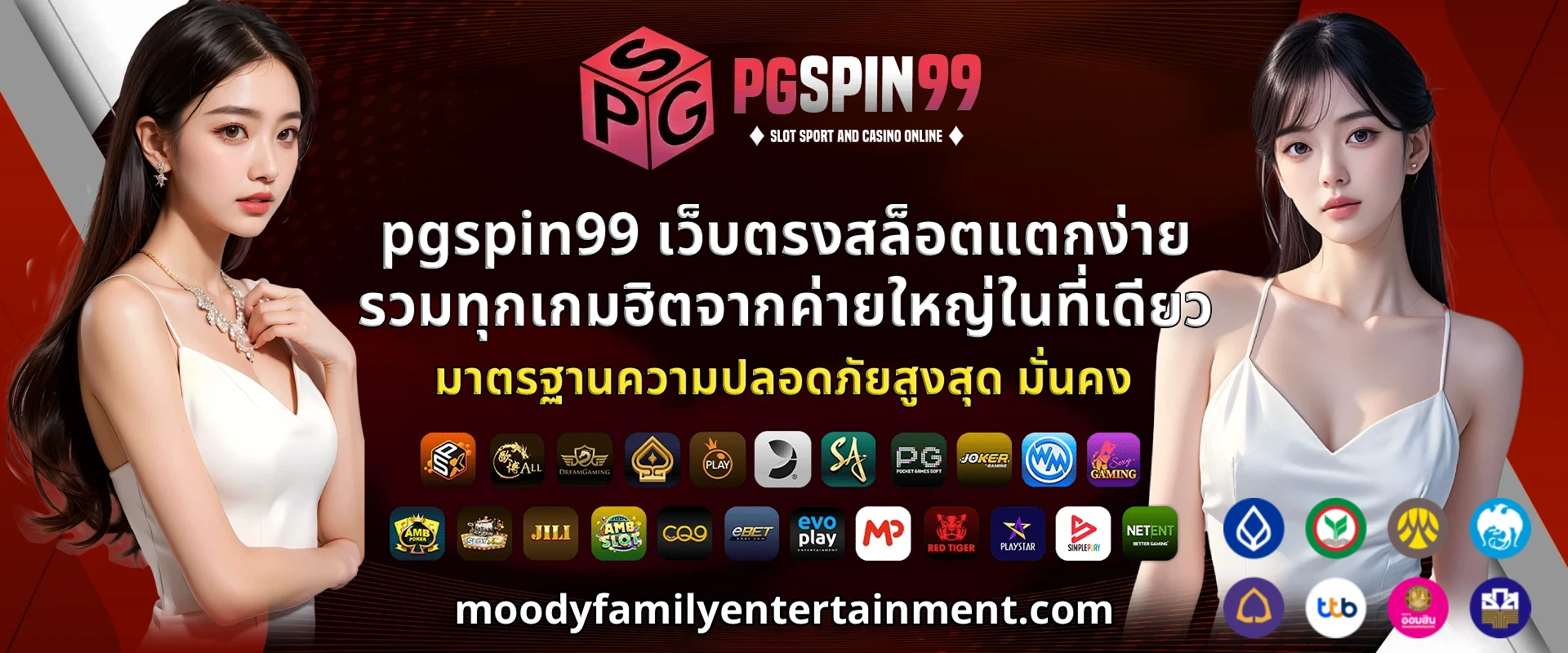 pgspin99